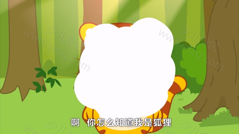 小河狸贝瓦奇妙之旅的剧照截图2