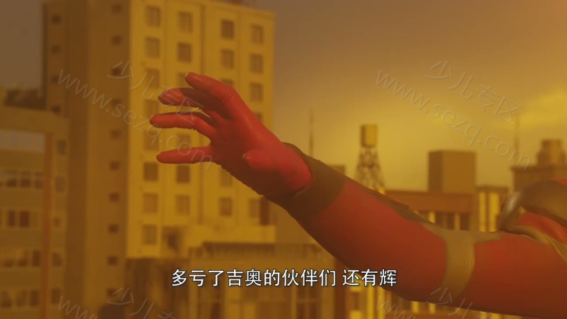 艾克斯奥特曼的剧照截图6