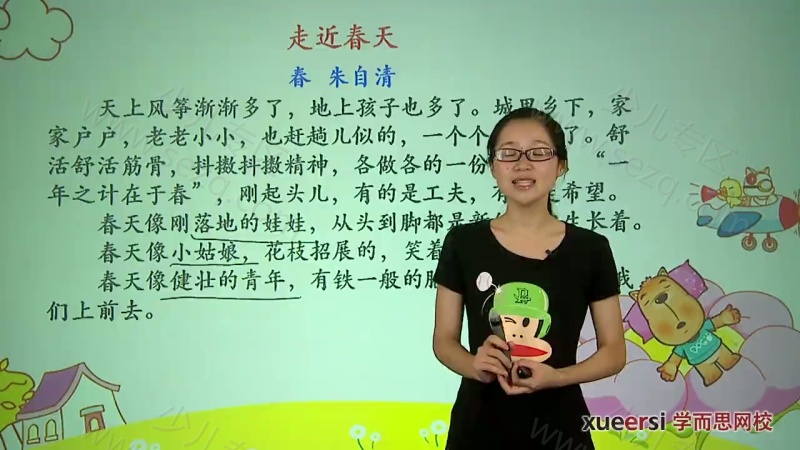 小学语文知识大全——小学分类作文全攻略的剧照截图5