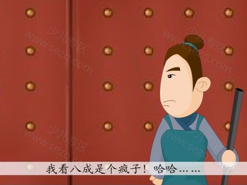 中华三千年人物智慧故事的剧照截图4