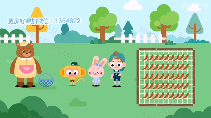 斑马思维AI课 S1的剧照截图2