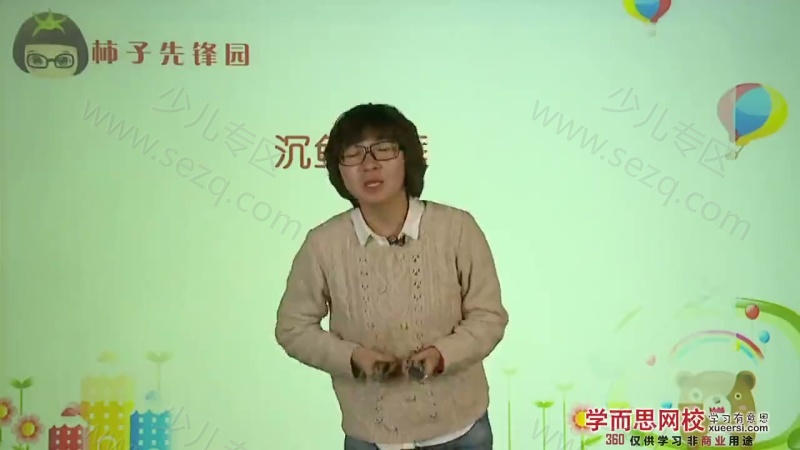 小学语文积累必备——天天快乐学成语的剧照截图1