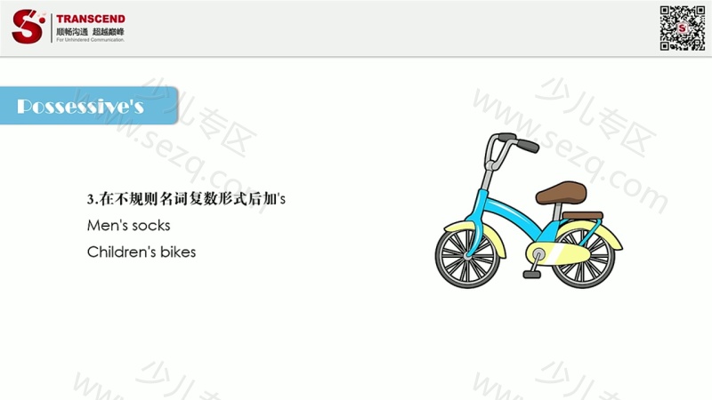 小学英语语法全突破的剧照截图4