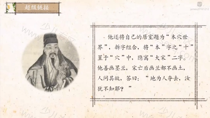 爱上小古文的剧照截图7