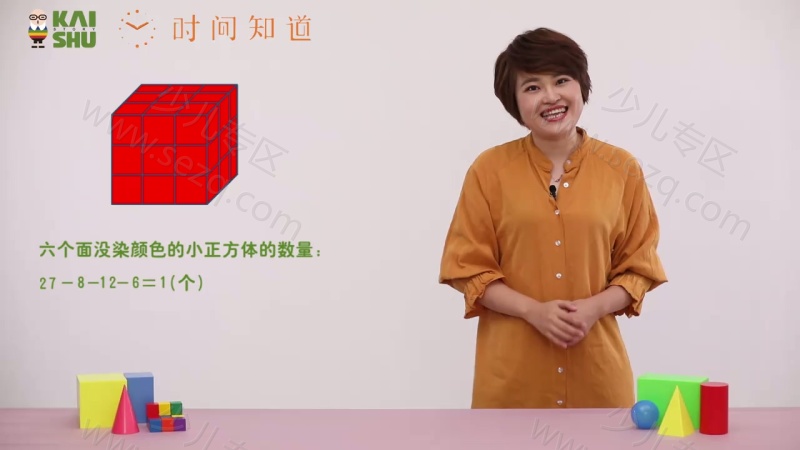 小鱼老师 几何训练场的剧照截图6