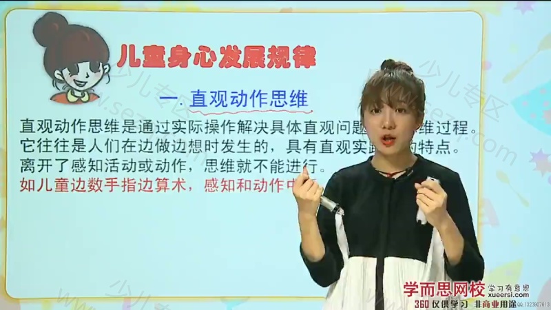 2016幼升小数学思维启蒙班的剧照截图5