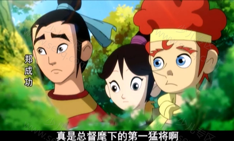 郑成功的剧照截图2