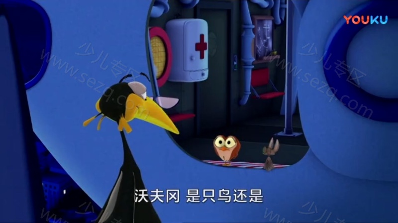 小鸟飞行队的剧照截图2