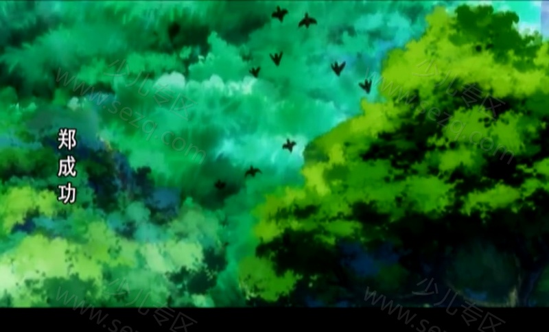 郑成功的剧照截图5