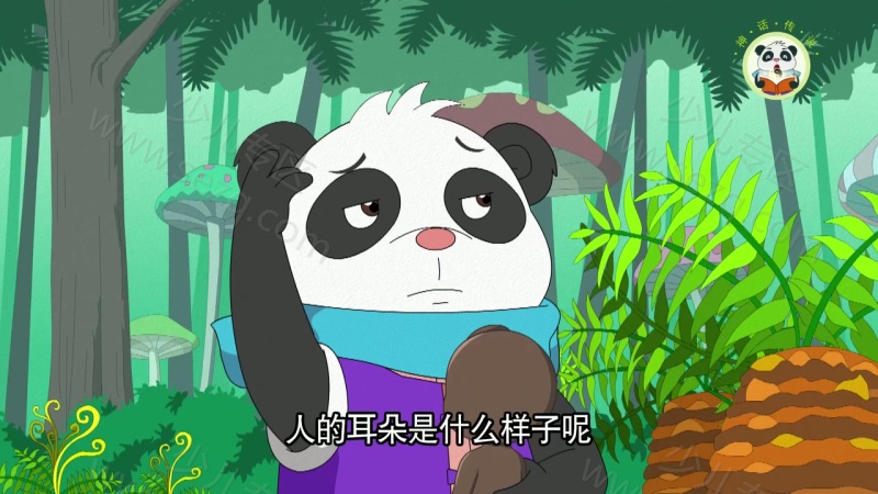 神奇熊猫的剧照截图6