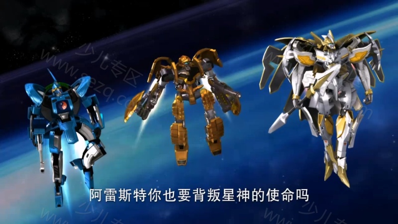 宇宙星神的剧照截图1