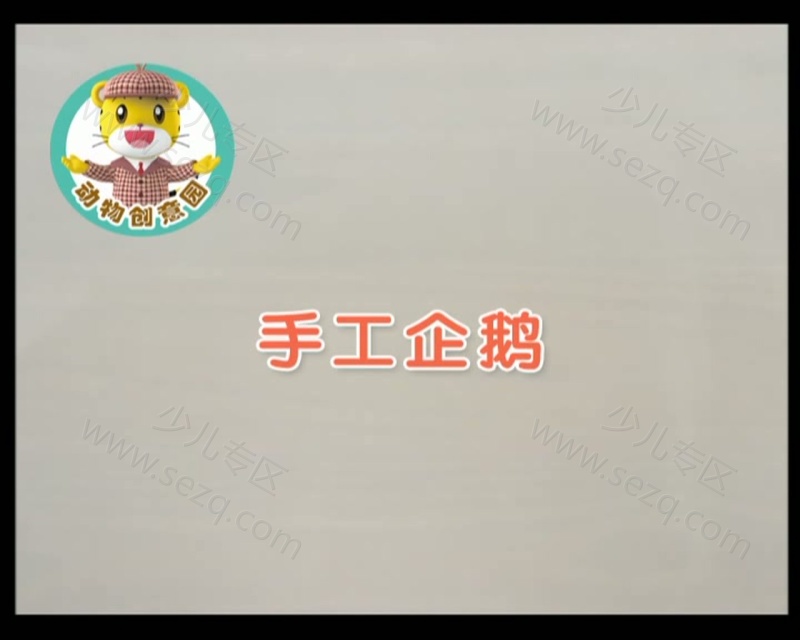 巧虎成长版4~5岁 2014年1月~12月的剧照截图3