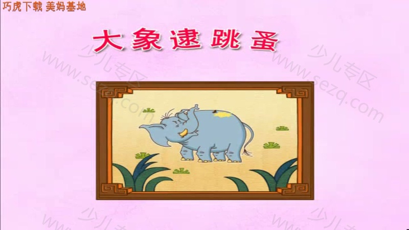 巧虎学习版5~6岁 2013年1月~12月的剧照截图6